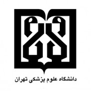 تغییر وضعیت استخدامی نیروهای شرکتی و پایگاه‌های برون سپاری حوزه بهداشت دانشگاه علوم پزشکی تهران